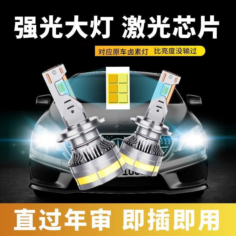 广汽传祺GS4 GS3 GS5 GA3 GA3S GA4 GA6 改装超亮LED远近光大灯泡