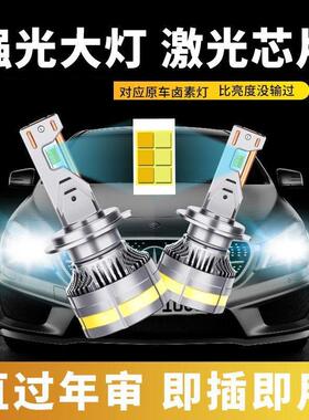 广汽传祺GS4 GS3 GS5 GA3 GA3S GA4 GA6 改装超亮LED远近光大灯泡