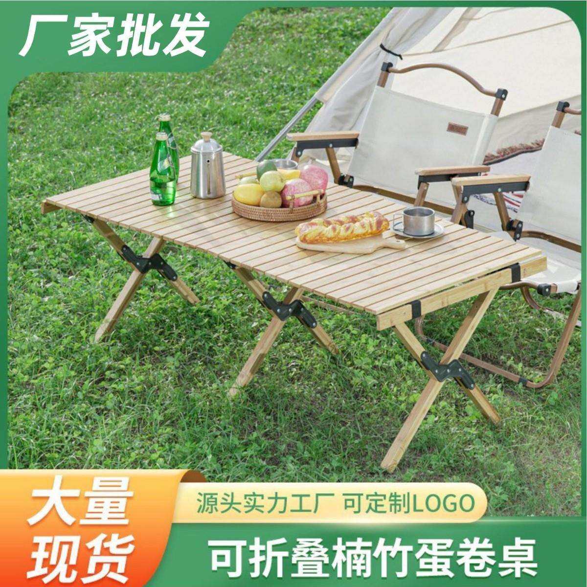 折叠桌野餐桌便携式露营桌椅蛋卷桌户外家庭情侣旅游套装多功能,鲜花速递/花卉仿真/绿植园艺,割草机/草坪机,淘宝优惠券,粉丝福利购,淘宝优惠卷