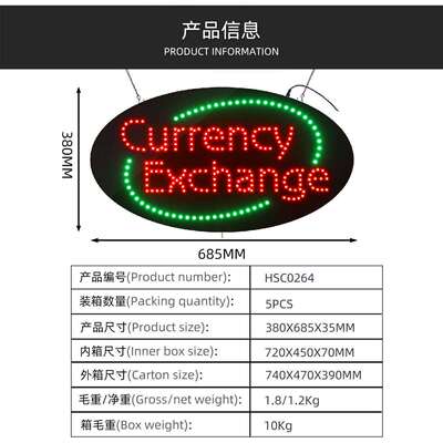 招牌发光灯字母亚克力广告定 制门牌 LED CURRENCY EXCHANGE