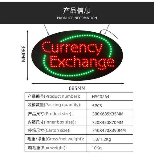 招牌发光灯字母亚克力广告定 制门牌 LED CURRENCY EXCHANGE