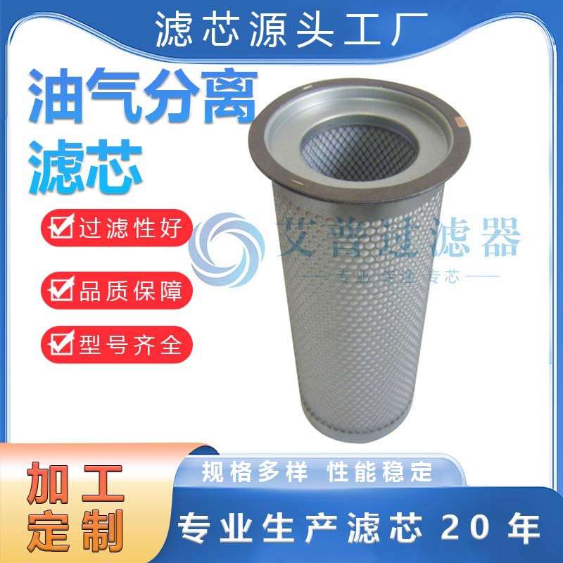 空压机三滤玻纤外置油雾油气分离滤芯6.2012.1适用TH11规格可选