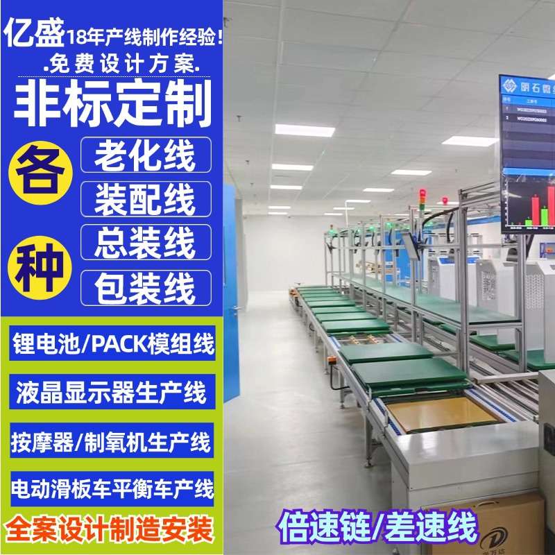 杭州铝壳锂电池倍速链总装线GPU服务器上下循环铝合金装配生产线