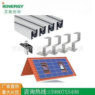 单块太阳能板安装导轨挂钩黑色快装侧压搭配30-45mm通用光伏支架