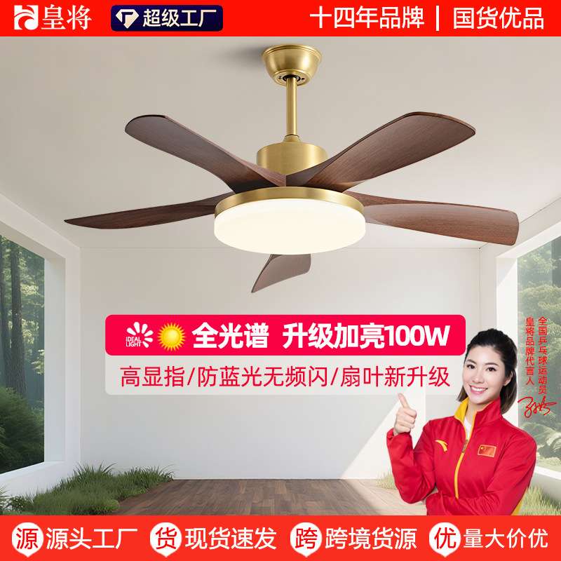 2025新款中山灯具风扇吊灯中古风风扇灯客厅餐厅灯风扇一体吊扇灯