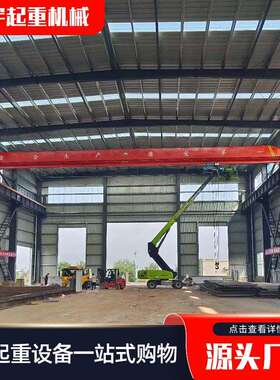 电动单梁桥式起重机 20吨轨道移动式单梁航吊起重机 单梁起重机