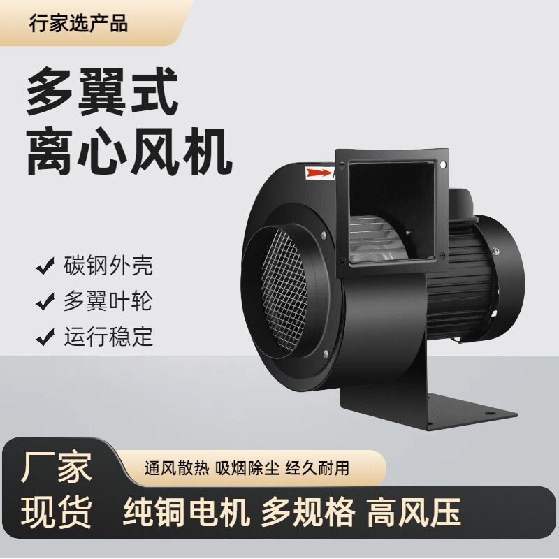 CY多翼式散热离心风机直流风机一体耐高温锅炉引风机工业除尘风机
