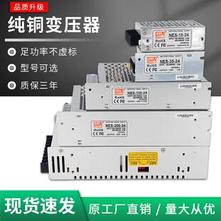 NES系列开关电源25W35W50W75W100W150W350W输入220V转12V/24V直流