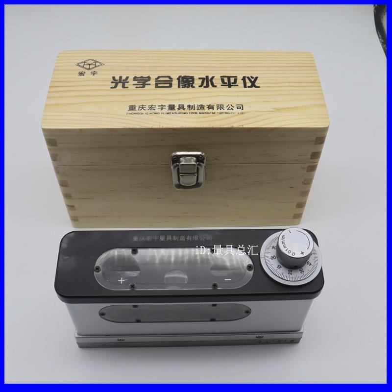 潍坊华光/山光合像水平仪165*0.01mm重庆宏宇光学合像水平仪长量