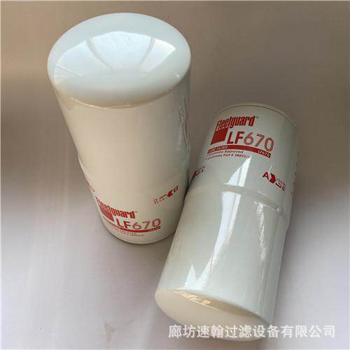 供应通用上海弗列加LF670 机油滤芯 燃油滤清器