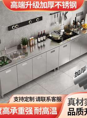 Tal304不锈钢厨房橱柜简易灶台一体家用农村储物收纳小户型家用碗