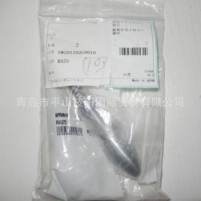 IMAO今尾RA25钢制旋转扳手轴承