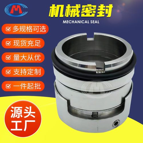 循环水泵机械密封 M74S2/110-G95A M74S2/115-G95A