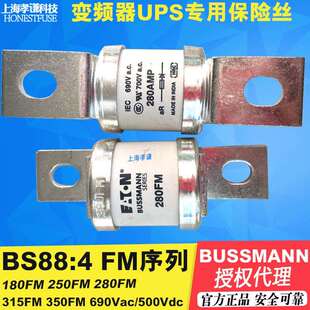 EATON BUSSMANN保险丝BS88:4 690V巴士曼熔断器280FM低压熔断器