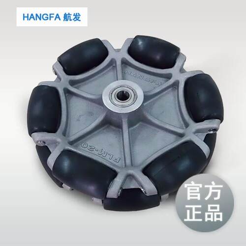 中负载平稳性强静音性强 高精度标准PLM-20成都航发全向轮