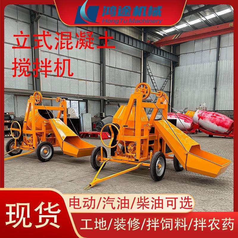 混凝土搅拌机混凝土砂浆移动立式多功能非洲搅拌罐柴油翻斗搅拌机