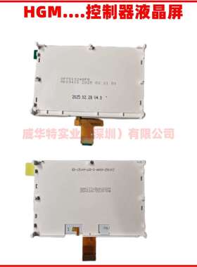 ED-15149-LED-D-A008 OPT01324GFG 液晶屏HGM6110N 6120/N/CAN/NC