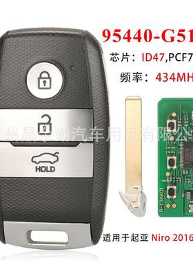 95440-G5100适用3键起亚Niro全智能钥匙遥控ID47 PCF7938 434MHZ