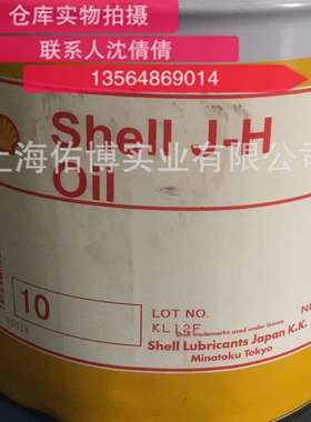 昭和主轴油TELLUS J-H5 TELLUS OIL C5 主轴油J-H5轴承油