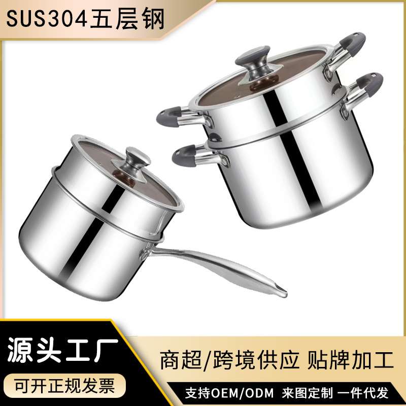 三层钢304不锈钢汤锅家用厨房煮泡面锅钢柄直形宝宝辅食小奶锅