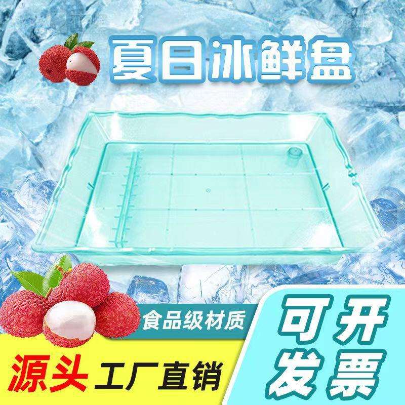 超市货架陈列台水果冷冻摆摊冷藏托盘陈列冰鲜冰盘长方形