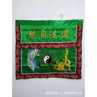 桌围桌布 道法自然桌围 刺绣 1米绿色桌围