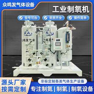 制氮机工业高纯度制氮机食品制氮机PSA吸附制氮机制氮设备装置