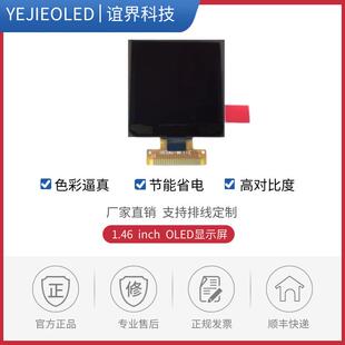 厂家直供1.46寸单色OLED显示屏128*128 64低功耗高亮度显示屏现货
