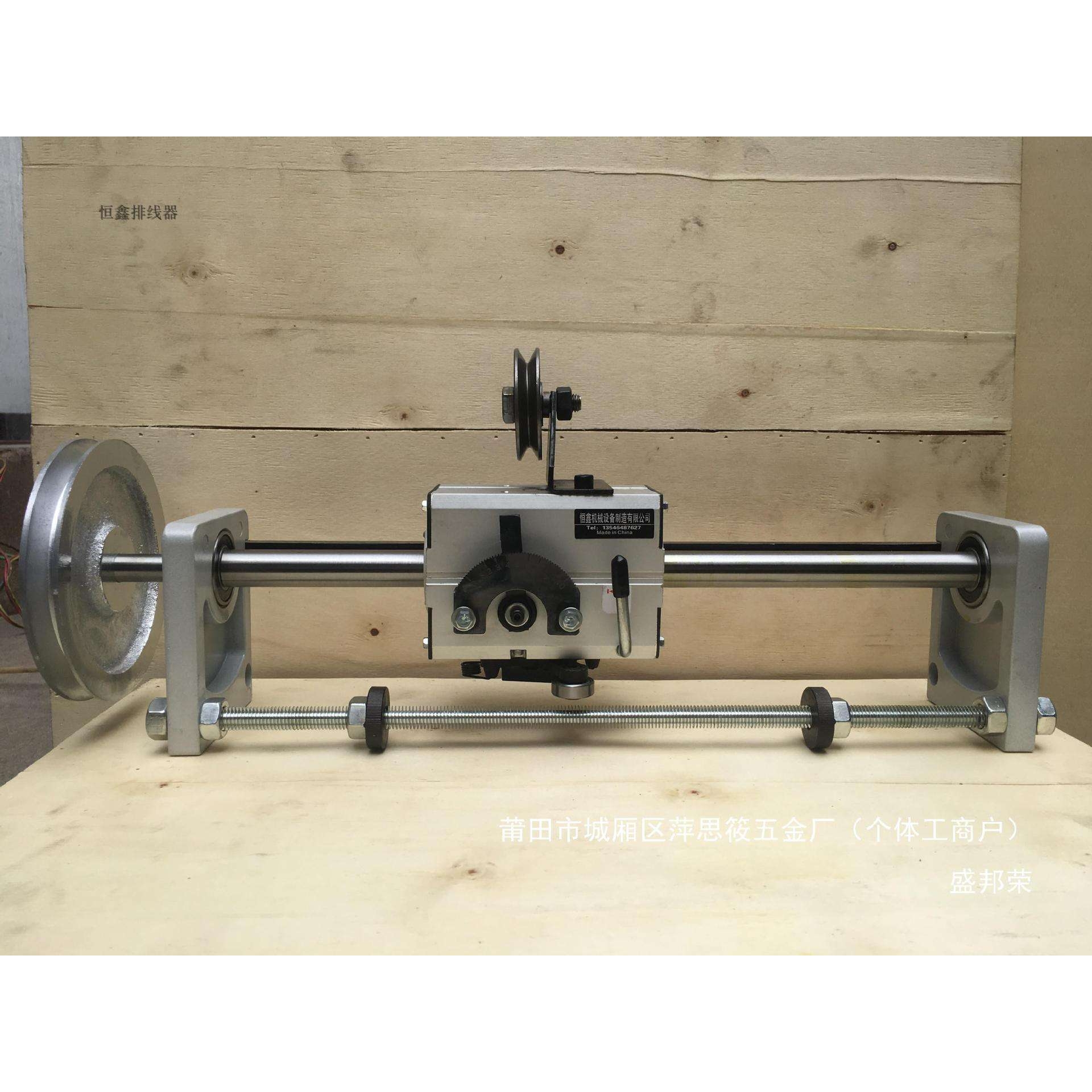 厂家排线器柱扁导线打盘机p20绕线机光杆厂家直销排线器型cg丝言
