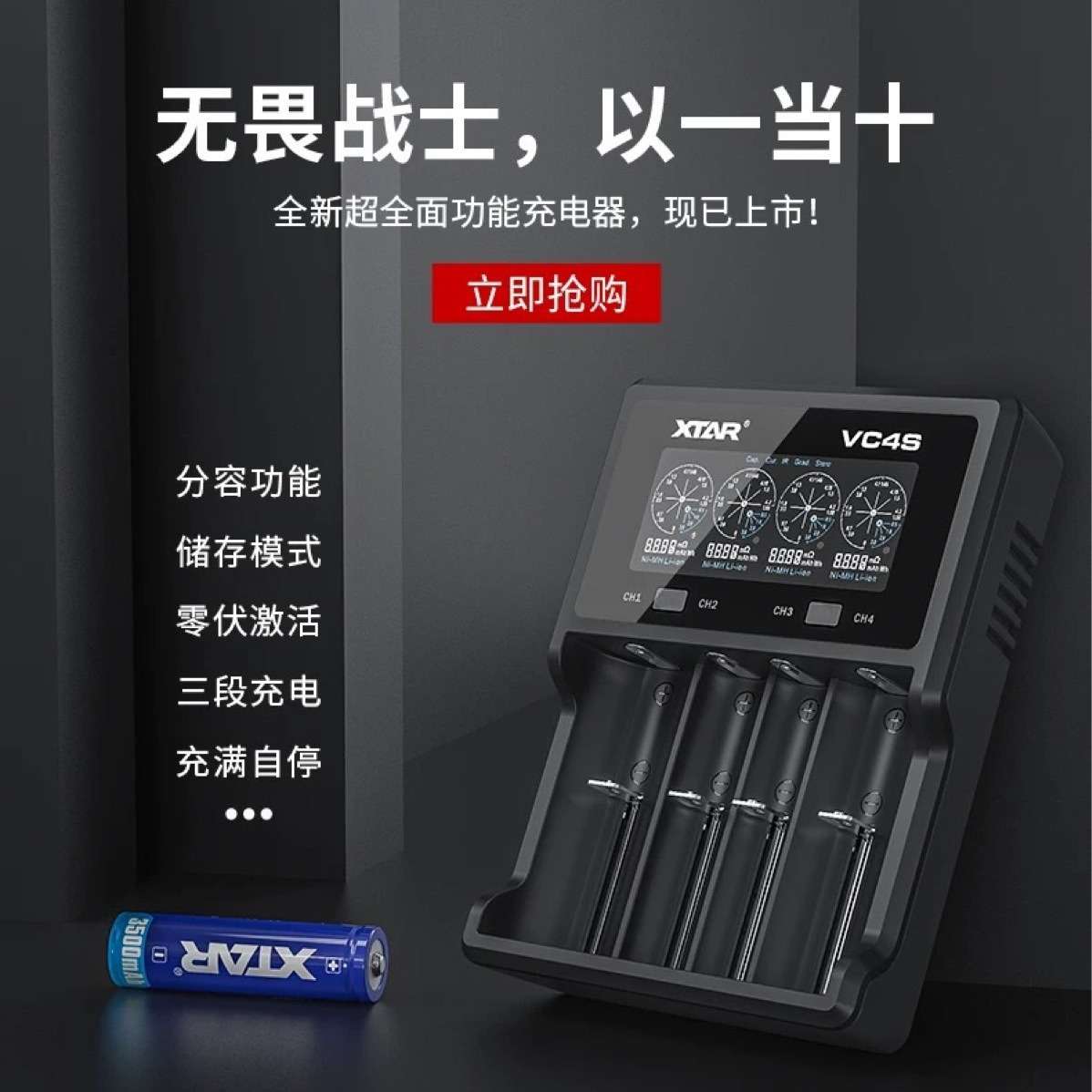 XTAR VC4S 18650 26650锂电池5号7号电池充电器 容量测试