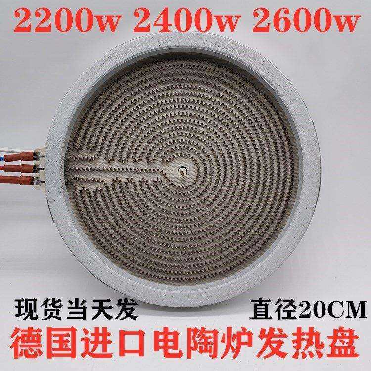 电陶炉20cm2600W-3000-3500三线发热盘炉芯光波炉配件通用双圈,鲜花速递/花卉仿真/绿植园艺,割草机/草坪机,淘宝优惠券,粉丝福利购,淘宝优惠卷