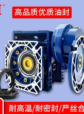 RV减速机小型蜗轮蜗杆减速机NMRV步进伺服电机RVrv30-40-50-63-75