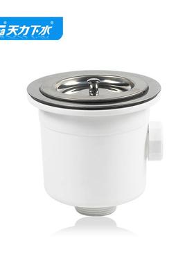 天力厨房水槽下水器落水器澳洲款式 洗菜池双层提篮过滤XL272