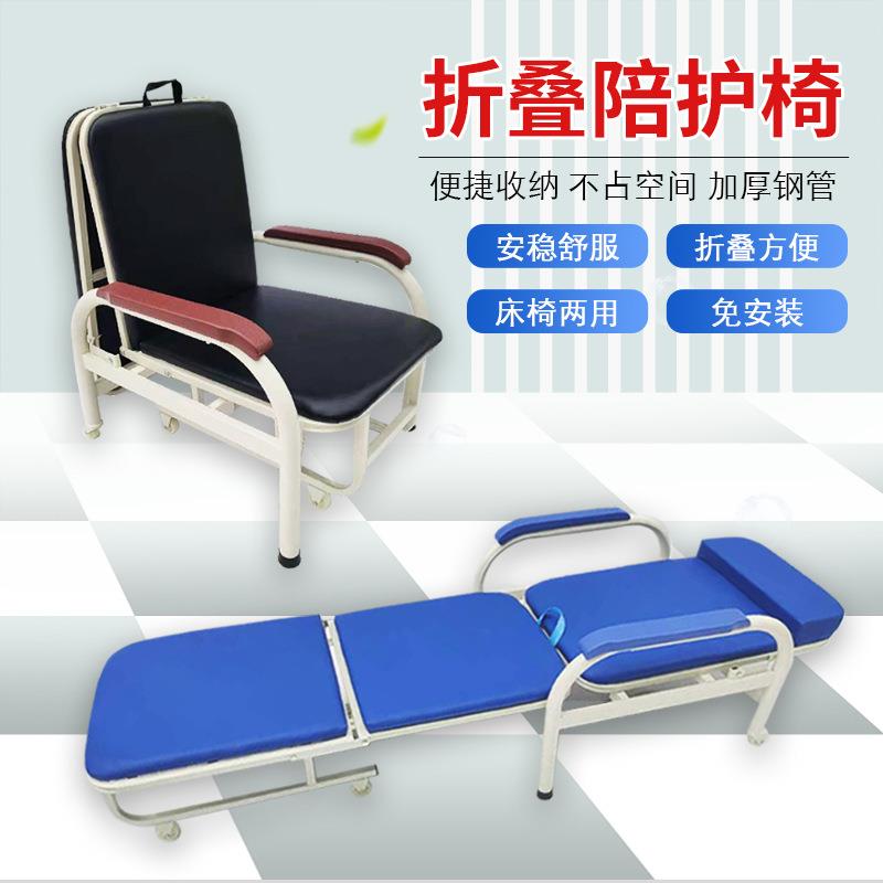 多功能不锈钢陪护椅折叠床椅两用养老院家属陪护椅加厚加固