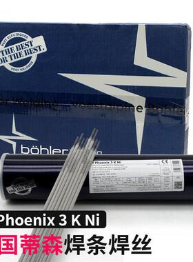 奥地利伯乐BOHLER FOX CM 9Kb耐热钢焊条E8018-B8合金钢焊条3.2mm