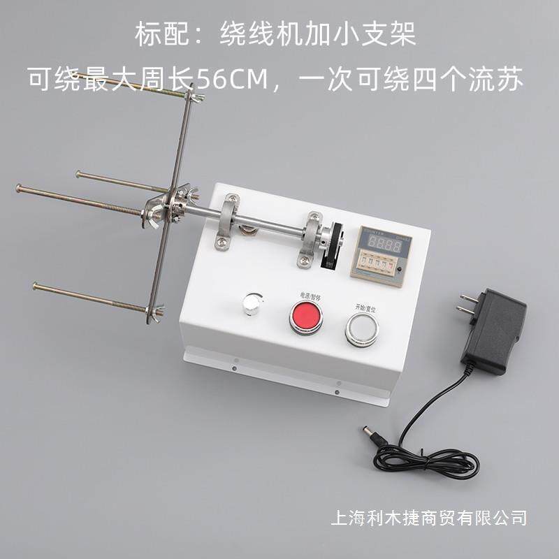 绕流苏计数缝纫机纺织电动缠线器制作工具仪器缠线机金属电子自动