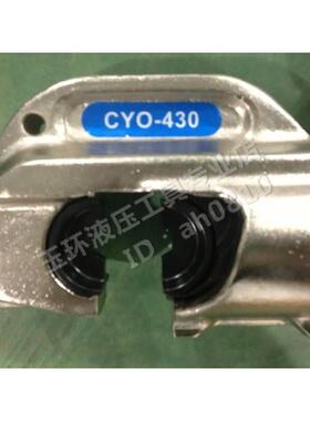 巨力中性液压钳 CYO-430 精品整体式 压接钳 手动压线钳50-400mm