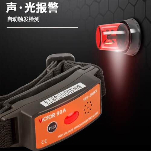 胜利仪器VC90/90A/90B手腕式高压报警器非接触高压探测报警仪