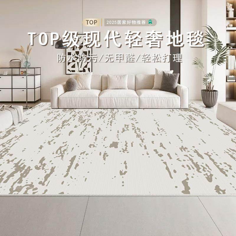 地毯客厅高级简约百搭防水耐脏卧室易打理沙发大面积全铺家用地垫,鲜花速递/花卉仿真/绿植园艺,割草机/草坪机,淘宝优惠券,粉丝福利购,淘宝优惠卷