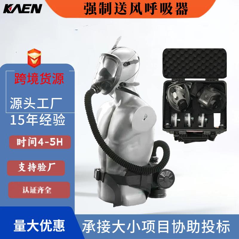 供应卡恩电动送风过过滤式呼吸器 强制送风呼吸器 PAPA 送风呼吸