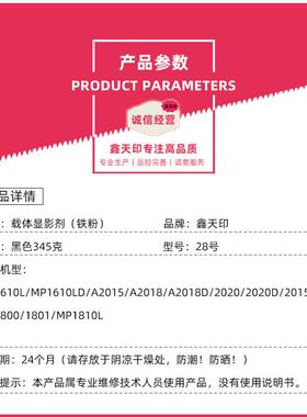 适用理光28号载体MP1813 2001SP 2013 2501L 3025 3030 3350 铁粉