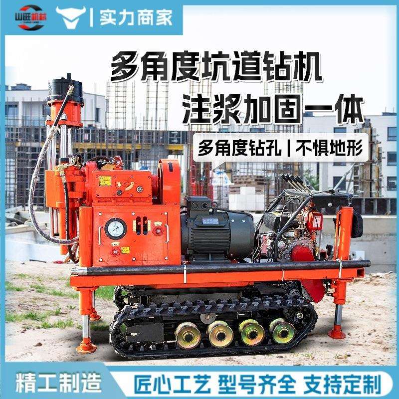 履带全液压坑道钻机深孔探水锚索钻机注浆加固一体机地质勘探水钻