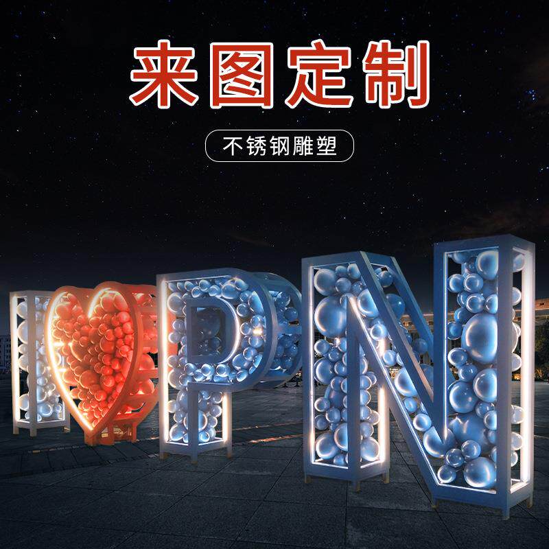 广场大型英文字体雕塑 不锈钢发光字 房地产旅游景区立体字雕塑