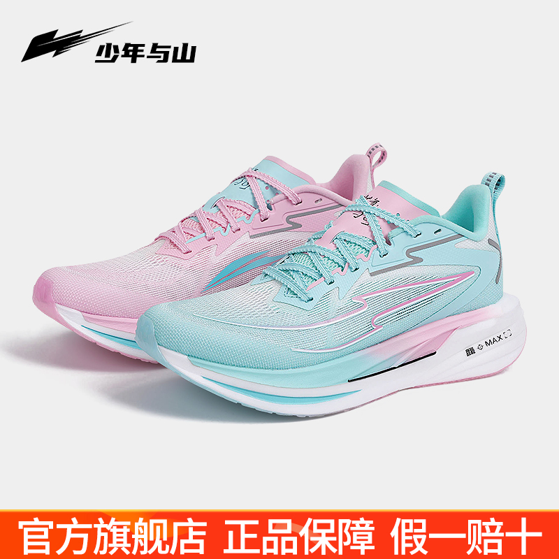 少年与山豹变1.0体考体测鞋全掌超临界碳板跑鞋马拉松竞速鞋男女