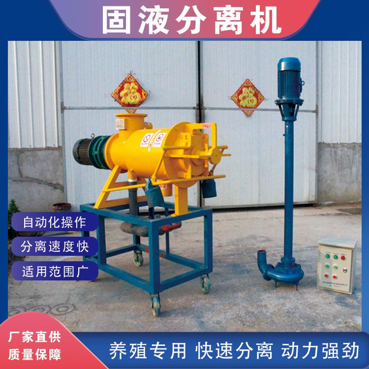干湿分离猪粪牛粪鸡粪养殖场便污水粪污不机锈钢螺GIP旋固液分粪