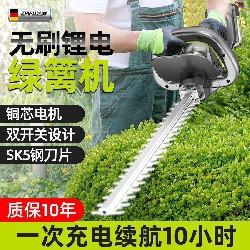 德国芝电动化绿篱机浦采机绿修茶剪机园林绿化充电小VXT型锂电绿