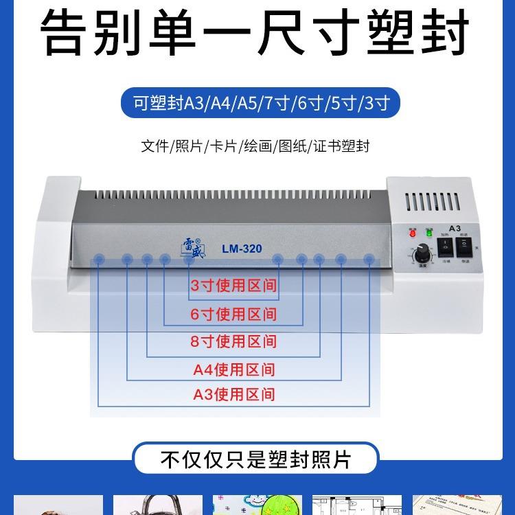 过塑机家用照片塑封塑机a3商过胶机LM-320【用a4家用小型文相片封