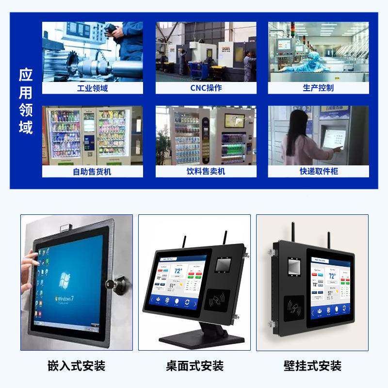 10.1-扫UCE32寸电子作业指体导电书刷卡码触摸查询工控脑显示屏一