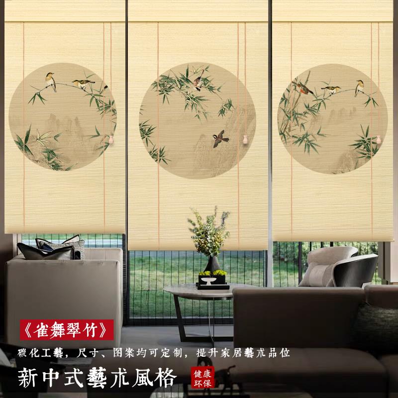 A1L0竹帘中新办式窗帘卷帘花鸟软隔断玄关屏风F76H6T9M帘公室家用