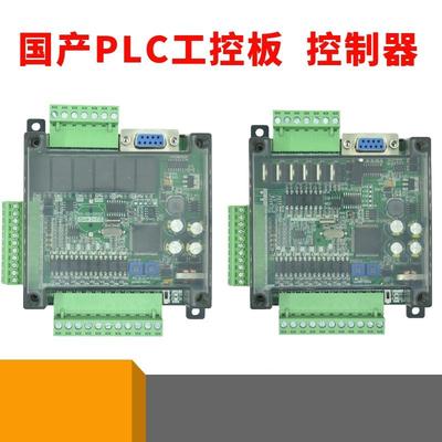 plc工控板fx3-14mt/14mr板式微型u菱简易可单编86193程p制lc控器